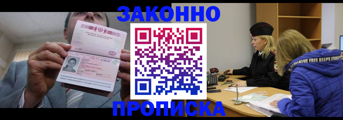 прописка в квартире в Луховицах