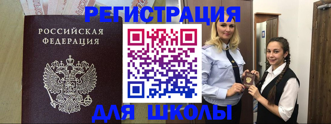 временная регистрация для всех в Луховицах